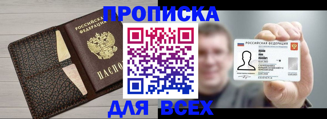 прописка законно в Чаплыгине