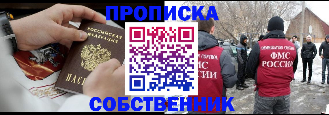 временная регистрация недорого в Чаплыгине