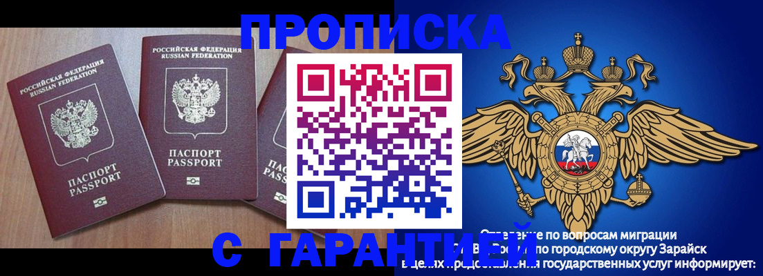 временная регистрация для всех в Чаплыгине